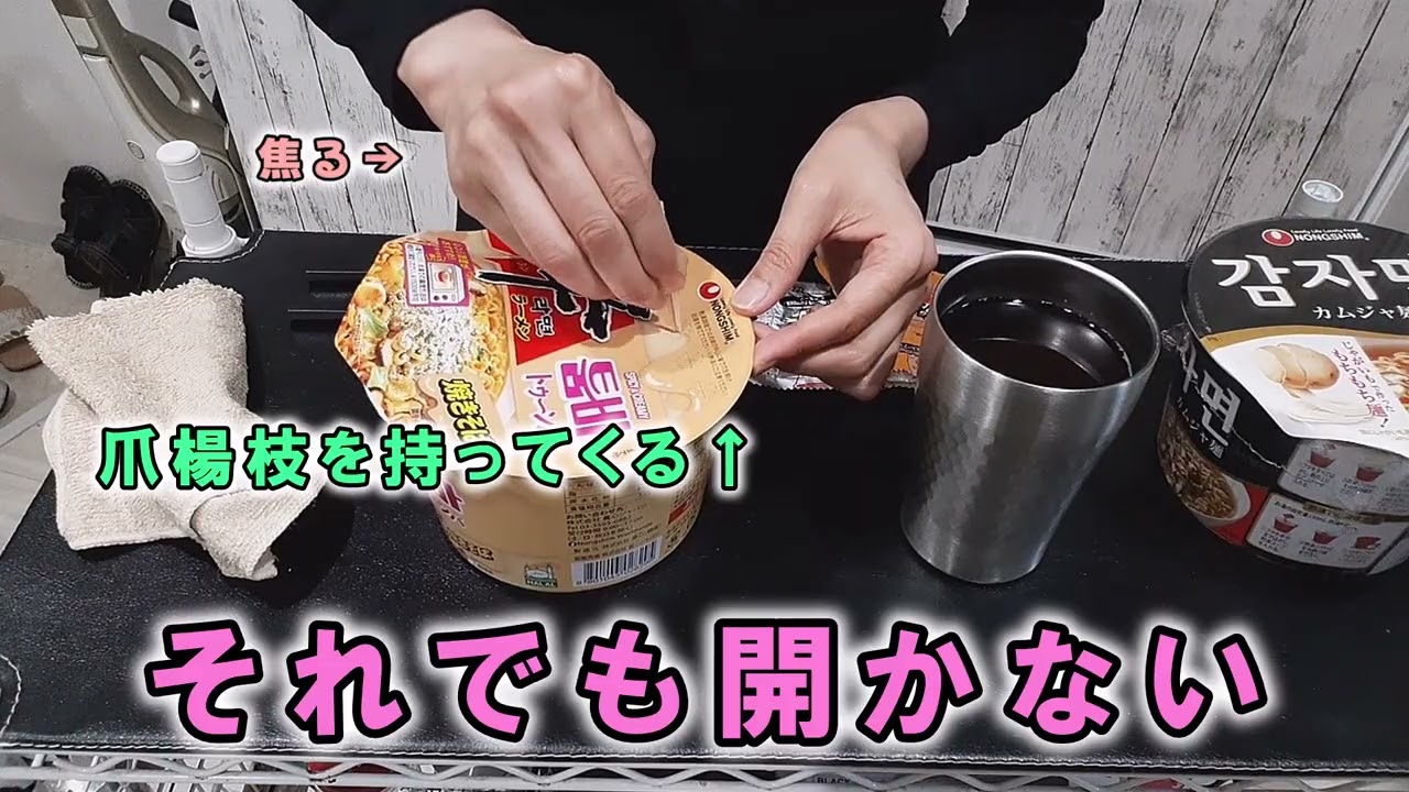 【御飯】トゥーンバとカムジャ麺を食べるよ。【動画撮影と編集の練習するよ】