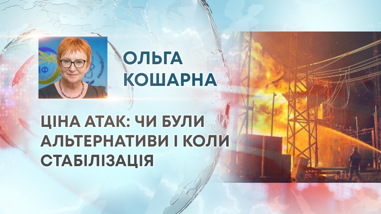 ТВ7+. ЦІНА АТАК: ЧИ БУЛИ АЛЬТЕРНАТИВИ І КОЛИ СТАБІЛІЗАЦІЯ