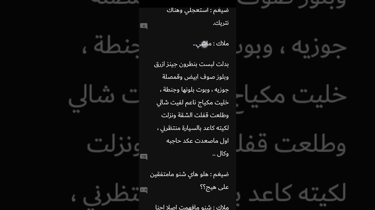 دارت الدنيا لتدق طبول قلبي بارت 26 😔