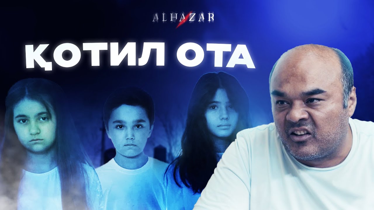 Қотил ота... Alhazar