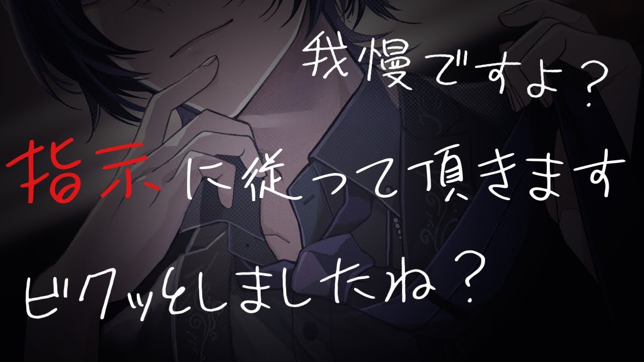 【黒3Dio 脳イキASMR】主従逆転して執事に指示されて脳イキ【女性向け/シチュエーションボイス】