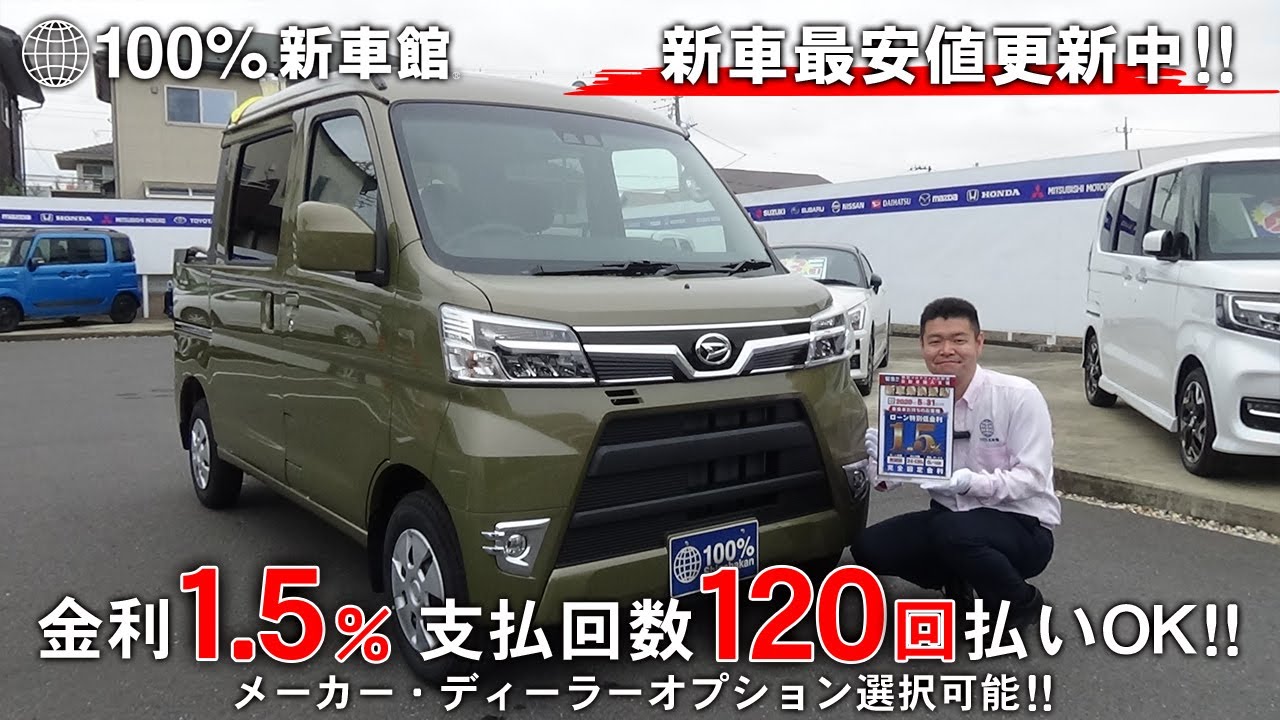 新車館ch　ダイハツ（DAIHATSU） S321V　ハイゼットカーゴ（HIJET CARGO） ハイルーフG　SAⅢ　紹介動画