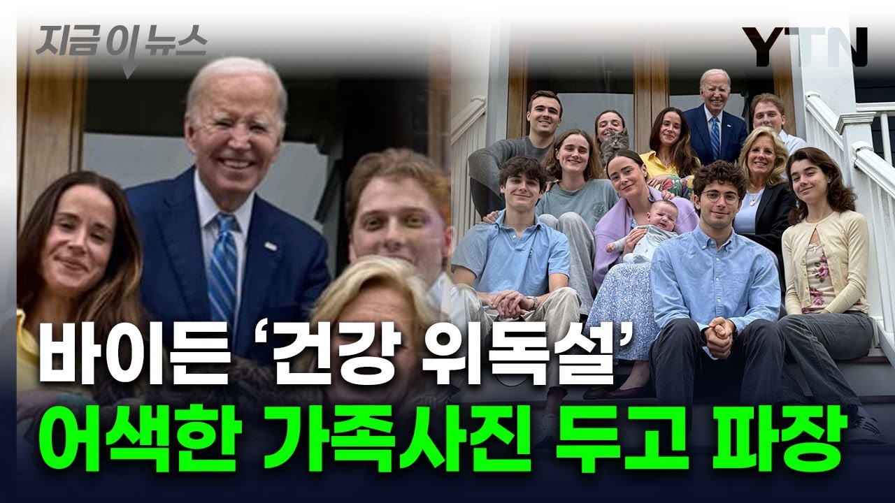 뭔가 이상한 가족사진?...