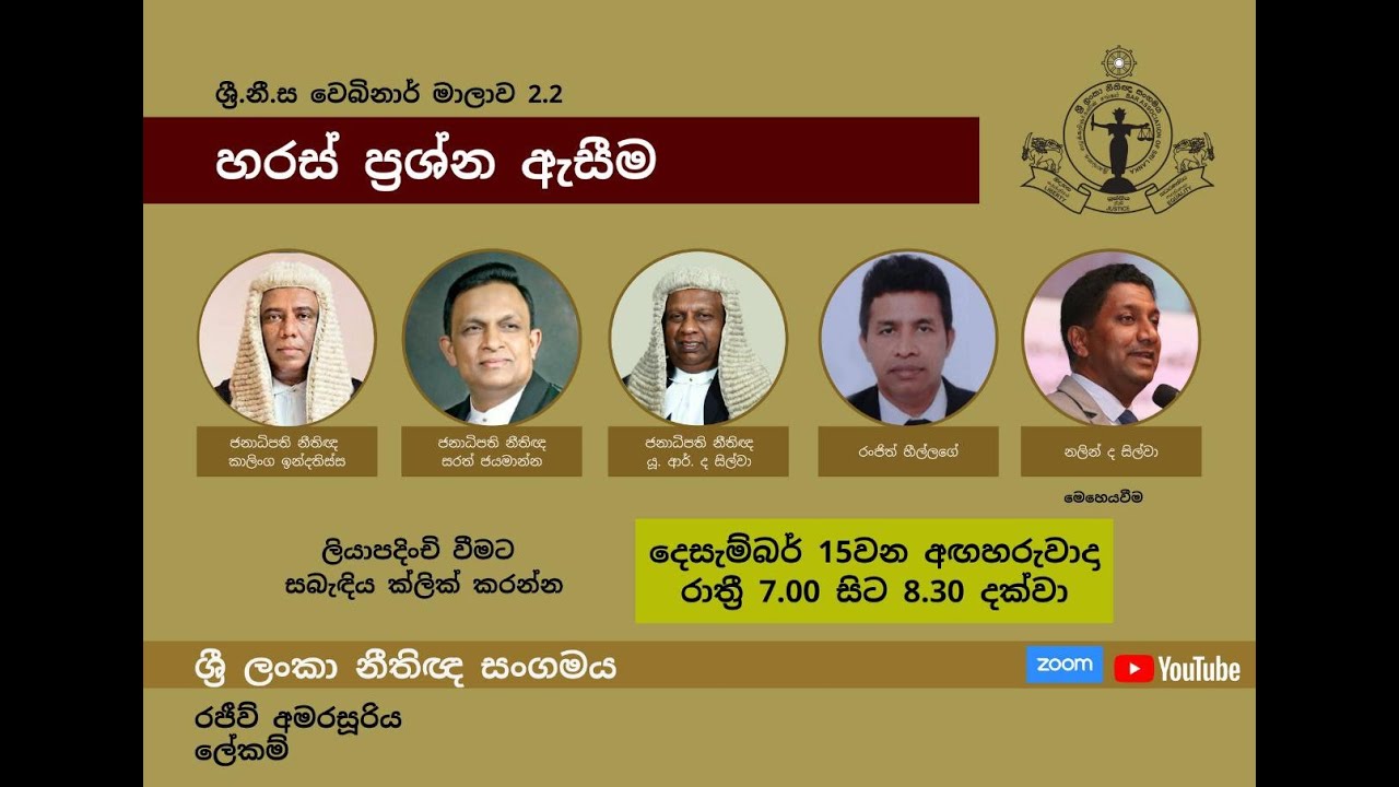 BASL Sinhala Webinar 2.2 - හරස් ප්‍රශ්න ඇසීම
