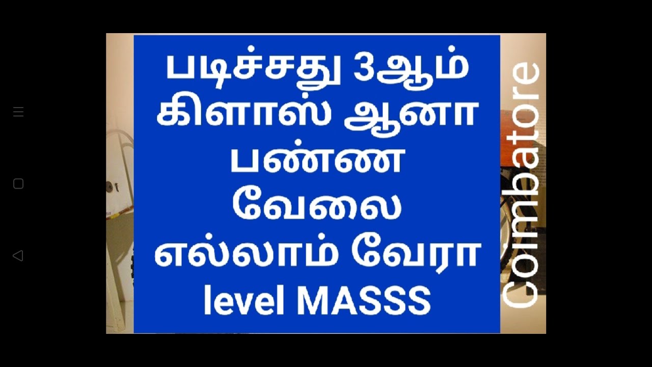 Part 1 - Edison of India - gd Naidu , Coimbatore