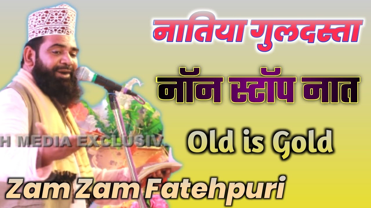 Zam Zam Fatehpuri | Non Stop Naats | Urs E Mazhari #m_a_fresh_media