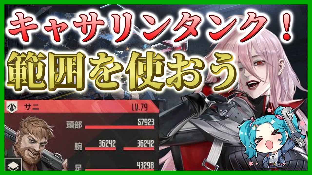 【メタルストーム】武者討伐　空手形　ステージ2