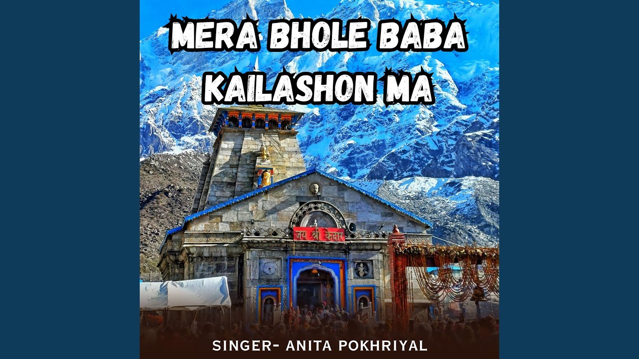 Mera Bhole Baba Kailashon Ma