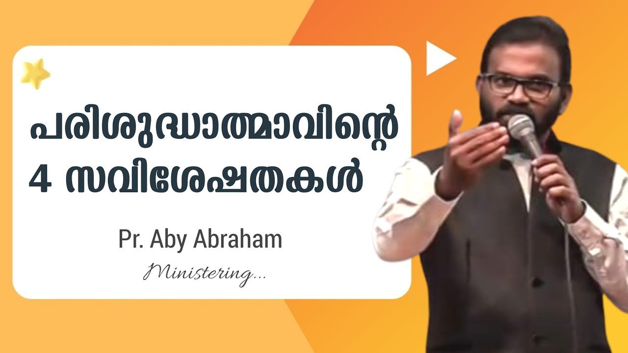 Pr. Aby Abraham | Malayalam Christian Message | COG Kerala Region