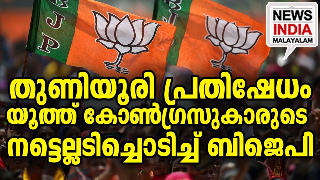 രാജ്യത്തെ നാണം കെടുത്താൻ ഉണ്ടായ സന്തതികൾ I national news update I NEWS INDIA MALAYALAM