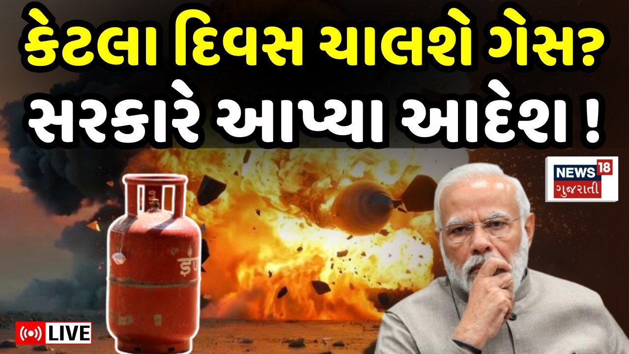 India High Alert on Israel Iran War LIVE | ભારત સરકારે ગેસ પુરવઠા પર આપ્યા આદેશ | Gas Supply | N18G