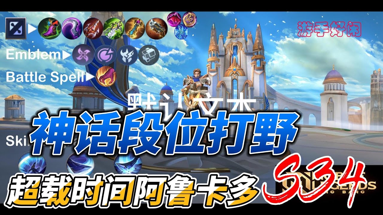 #mlbb