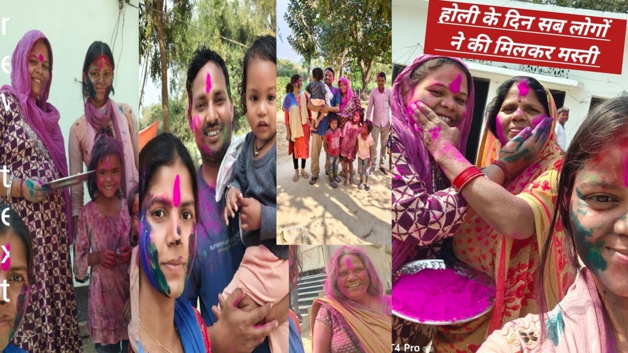 👉👉होली के दिन सब लोगों ने की मिलकर मस्ती।🤣🙏😱