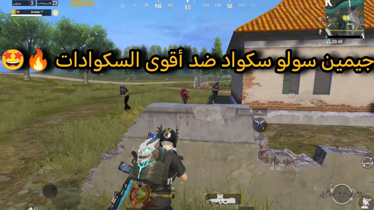 أقوى جيمين سولو سكواد 🔥🤩