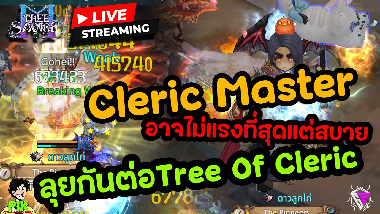 LIVE Streaming Tree of Savior M EP.18 อาจไม่แรงที่สุดแต่สบ๊ายสบาย