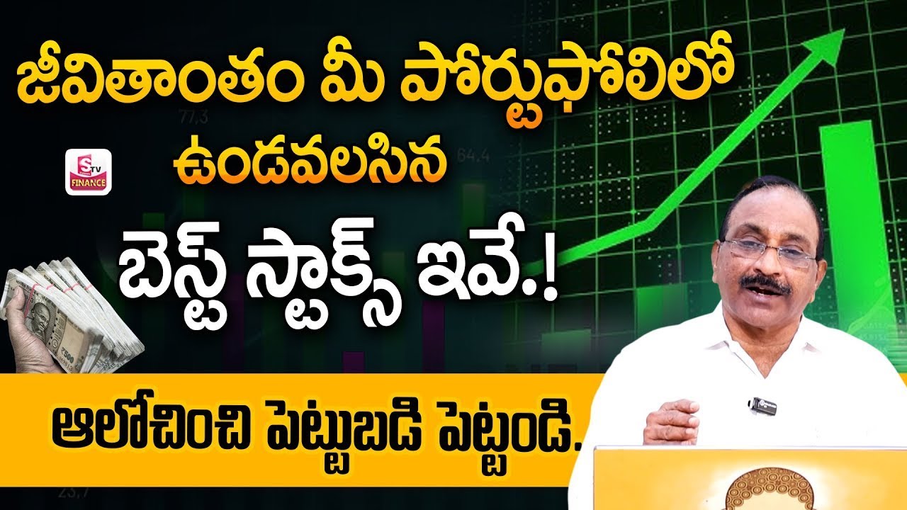 GVS - Best Stocks for Long Term | How to Invest in stocks | Life Changing Stocks | SumanTV Finance