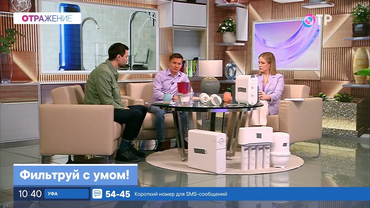 Фильтры для воды под раковину Philips. Телеканал ОТР. Эфир от 25.01.2024. Philips Water Solution.