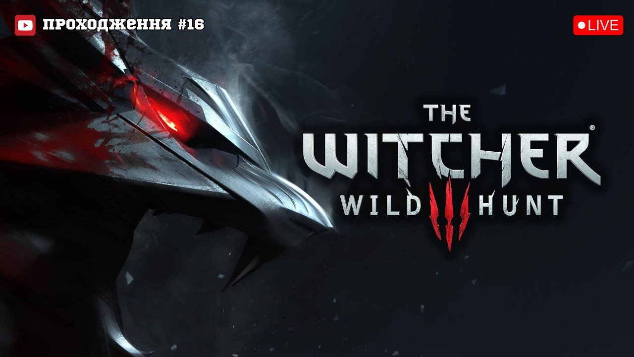 ТУДИ - ПІДИ,ТОГО - ВРЯТУЙ.НІ МИТІ ВІДПОЧИНКУ (ПРОХОДЖЕННЯ THE WITCHER 3:WILD HUNT)