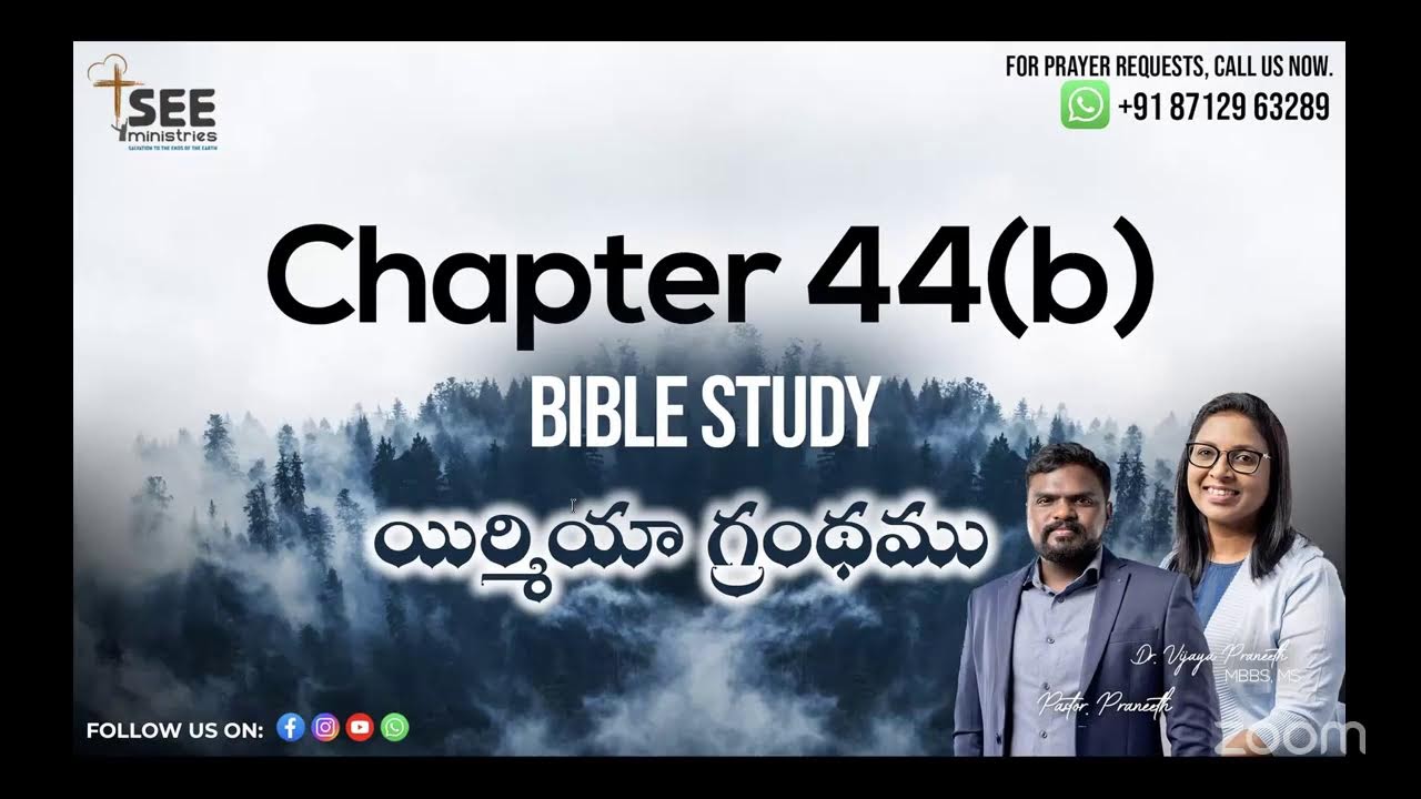 ఉదయకాల యేసయ్య రక్తప్రోక్షణ ప్రార్థన | SEE Ministries JAN 30th Book of Jeremiah Ch:44b