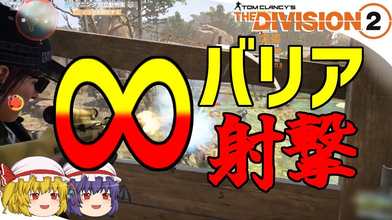 【The Division 2】ゆっくりエージェントのディビジョン2　Part 156　まさかの黄色盛り！ 無限ディフェンダードローン+無限弾LMGビルド