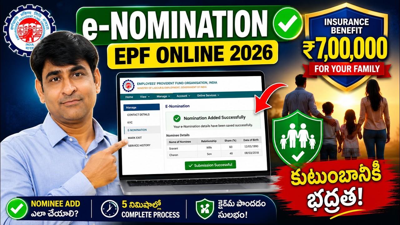 EPF e Nomination Online 2026 Telugu | Add Nominee in UAN Portal | ₹7 Lakh PF Insurance Benefit