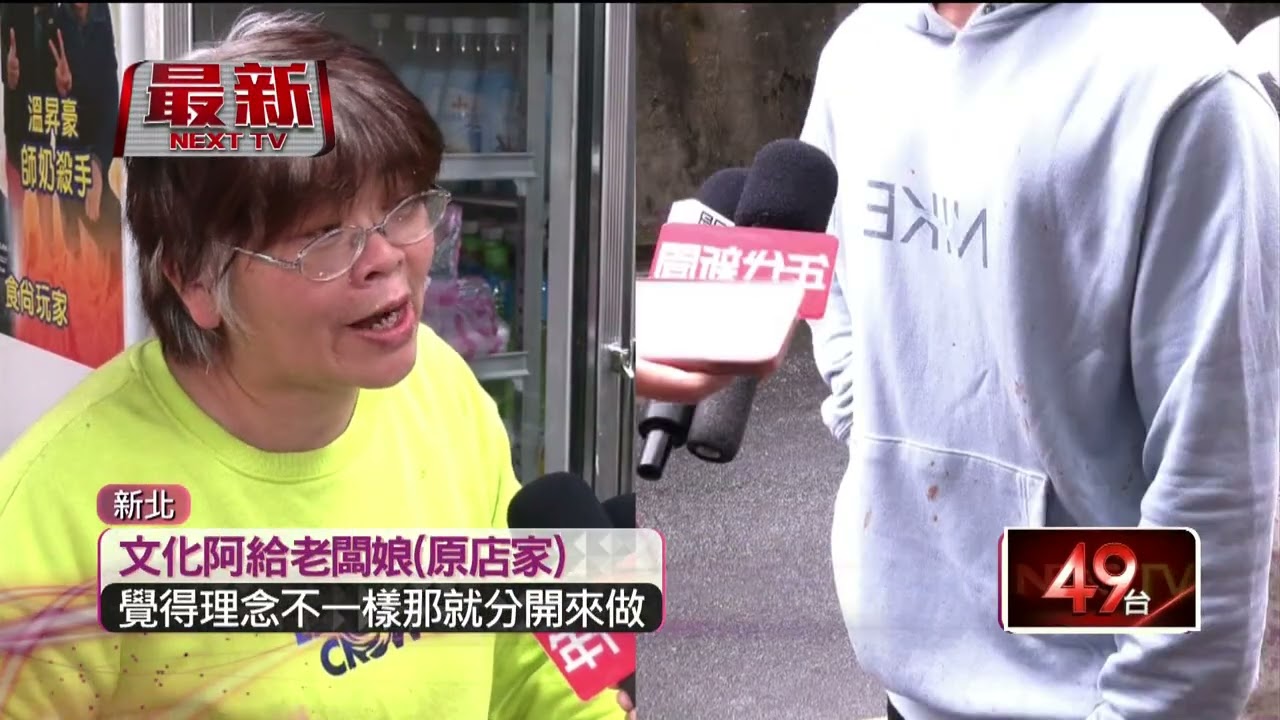 周杰倫愛店「文化阿給」突歇業　理念不合「鬧分家」