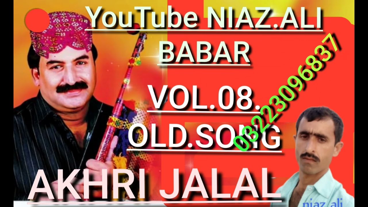 Akhri Jalal Vol.08.Old.Song(1)Yar Wayo Wichree Aah