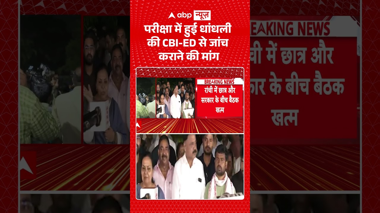 Chitra Tripathi : परीक्षा में हुई धांधली की CBI ED से जांच कराने की मांग | #viralvideo