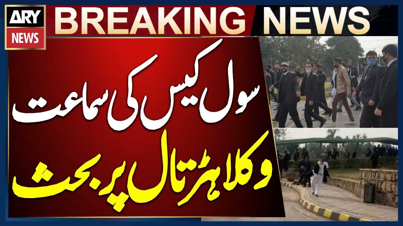 Lawyers&rsquo; Strike Issue Surfaces During Civil Case Hearing at Islamabad High Court