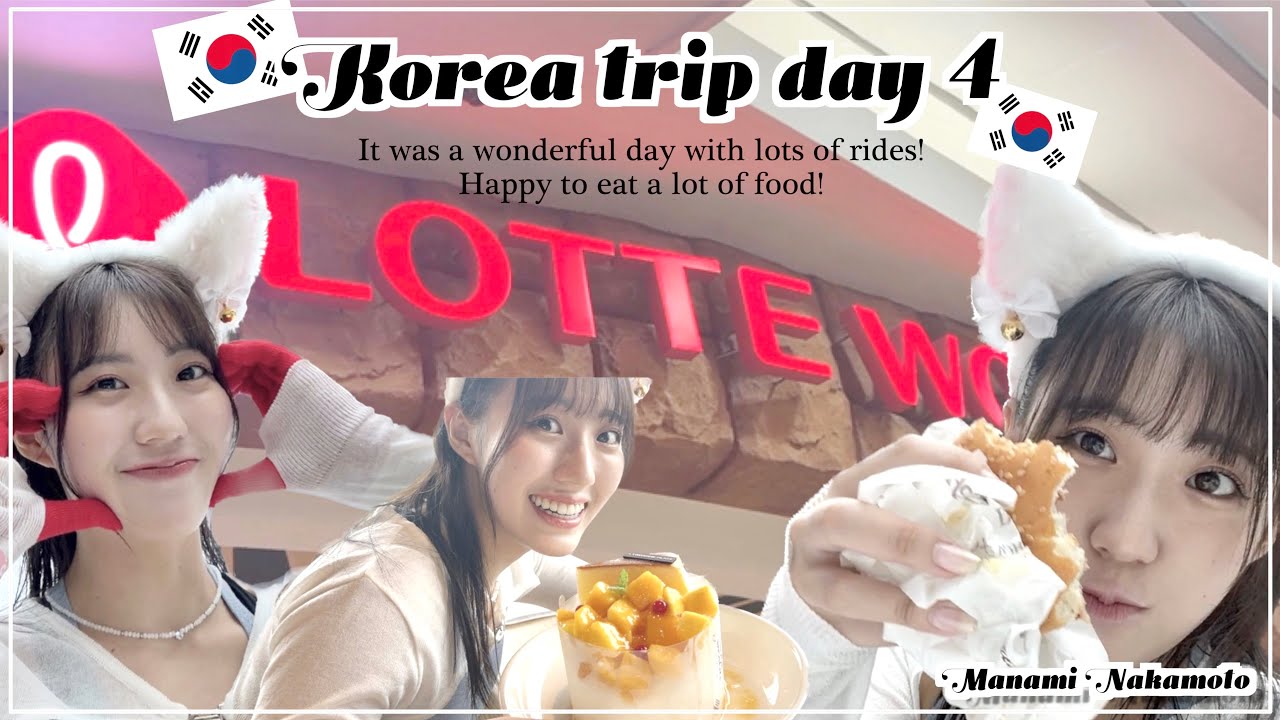 【韓国Vlog】念願のロッテワールド堪能してきた！