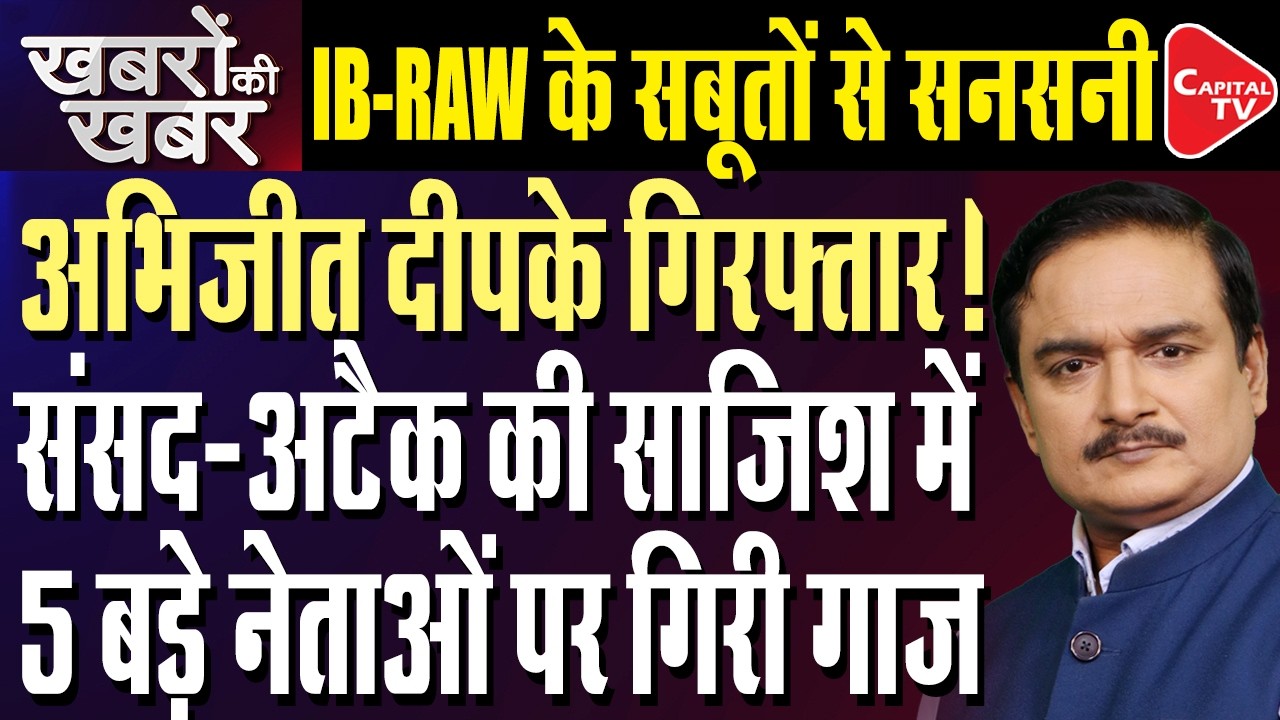 CJP Protest Delhi LIVE: Abhijeet Dipke Detained by Delhi Police?, Says Spokesperson| Dr.Manish Kumar
