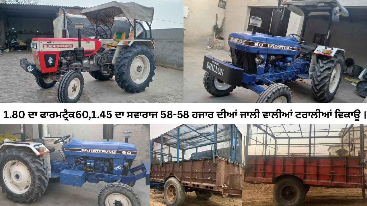 1.80 ਦਾ ਫਾਰਮਟ੍ਰੈਕ60,1.45 ਦਾ ਸਵਾਰਾਜ 58-58 ਹਜਾਰ ਦੀਆਂ ਜਾਲੀ ਵਾਲੀਆਂ ਟਰਾਲੀਆਂ ਵਿਕਾਊ ।