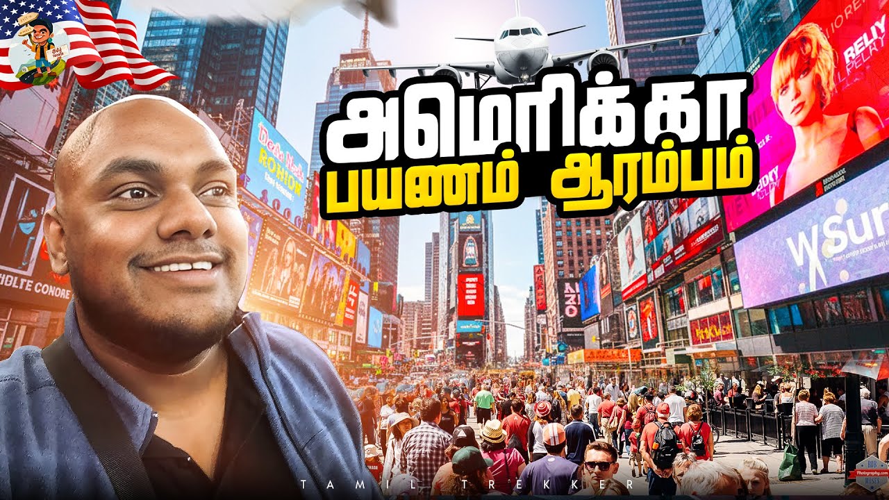 டிரம்ப் விசா Cancel பண்ணிட்டாராம் 🤯 | Taiwan 🇹🇼 to USA 🇺🇸 | Tamil trekker