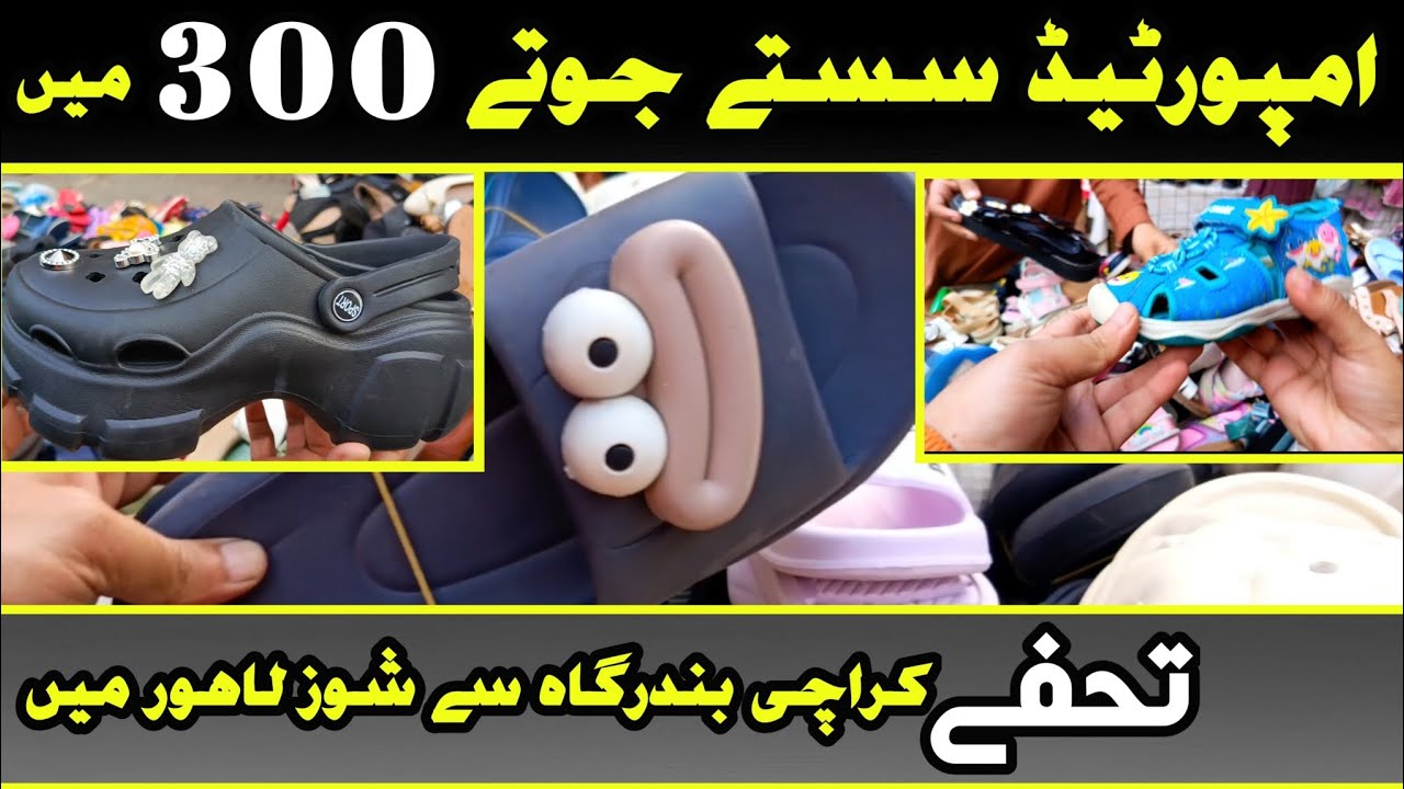 Sastay bacho k shoes sandals baby sandals shoes cheap price Lahore #businessidea #kids  #viral 