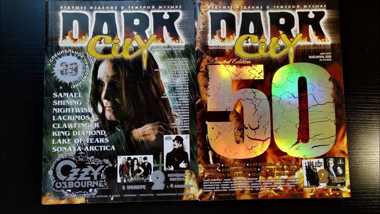 Мои Журналы. Часть 3: Dark Cty