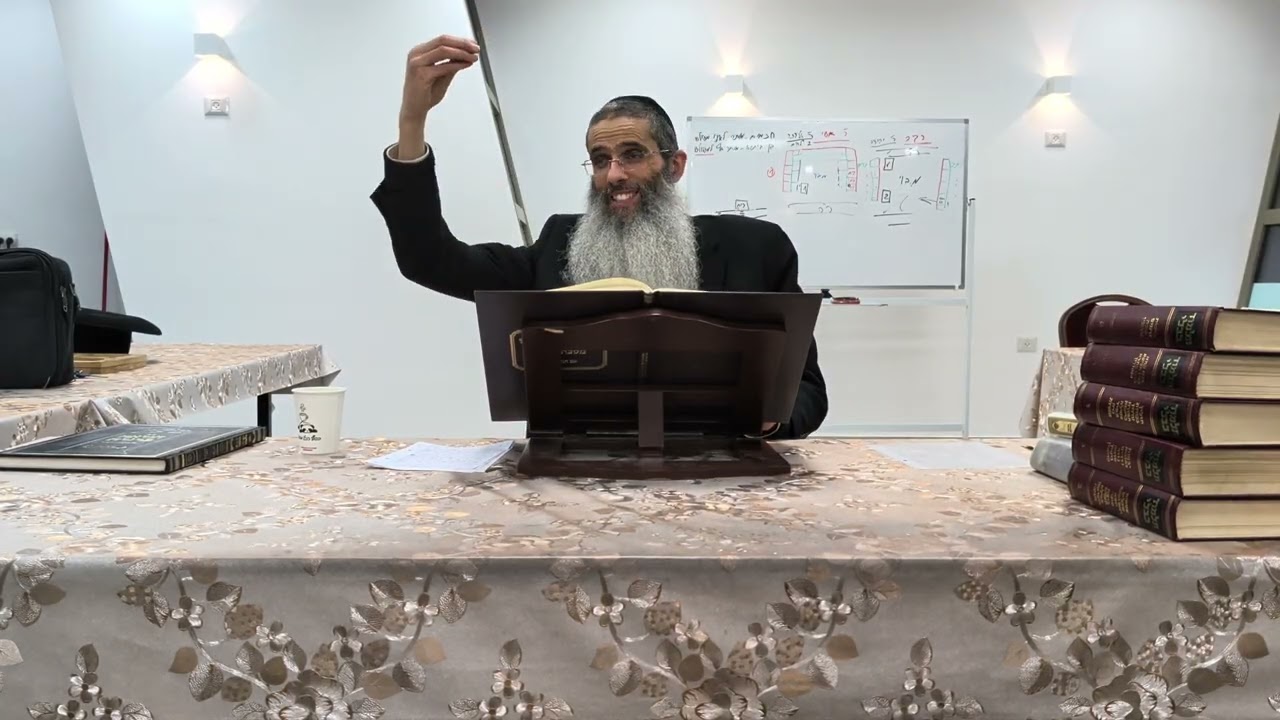 מסכת ברכות - כ