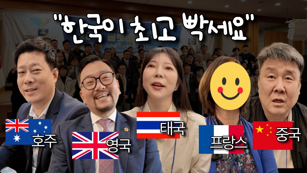 전 세계 한식 사장님들 총 출동! 해외 창업 진짜 괜찮은데?