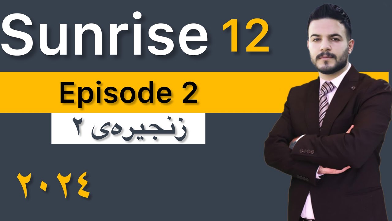 Sunrise 12/Episode Two / treasure Island 2024