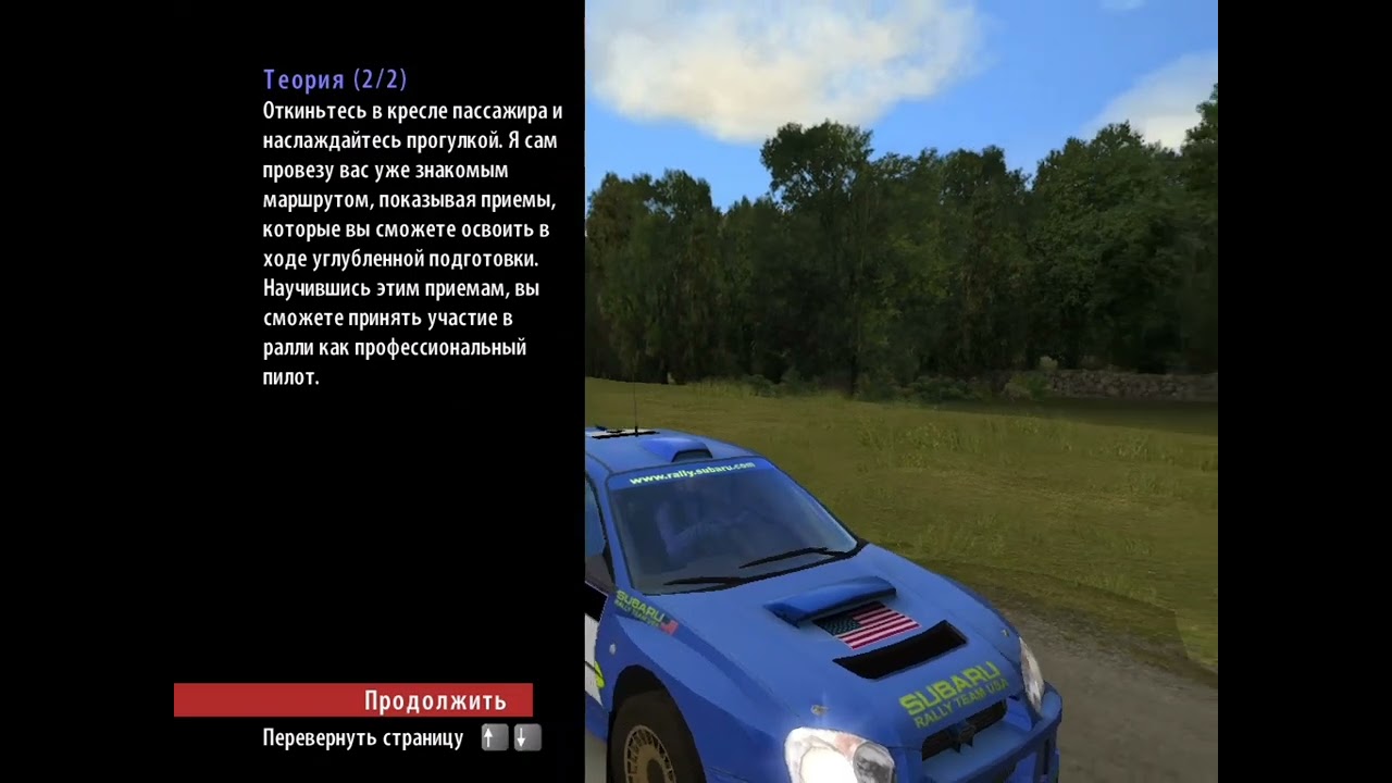 ПРОШЕЛ ВСЁ ОБУЧЕНИЕ В RBR | Richard Burns Rally