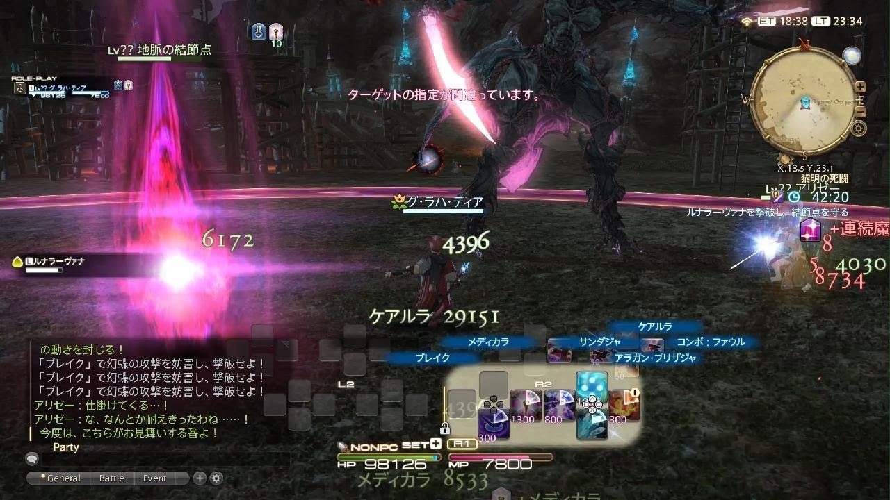 ファイナルファンタジーXIV_20211130002222