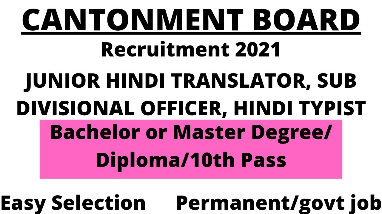 Cantonment Board Recruitment 2021 || Easy Selection Method || Freshers Eligible || JHT,SDO,Post ||
