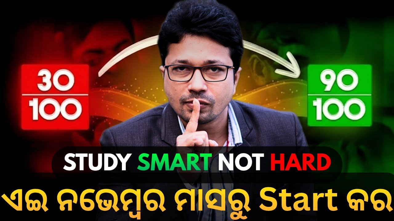 STUDY SMART NOT HARD | SMART EXAM PREPARATION STRATEGY FOR ODISHA STUDENTS