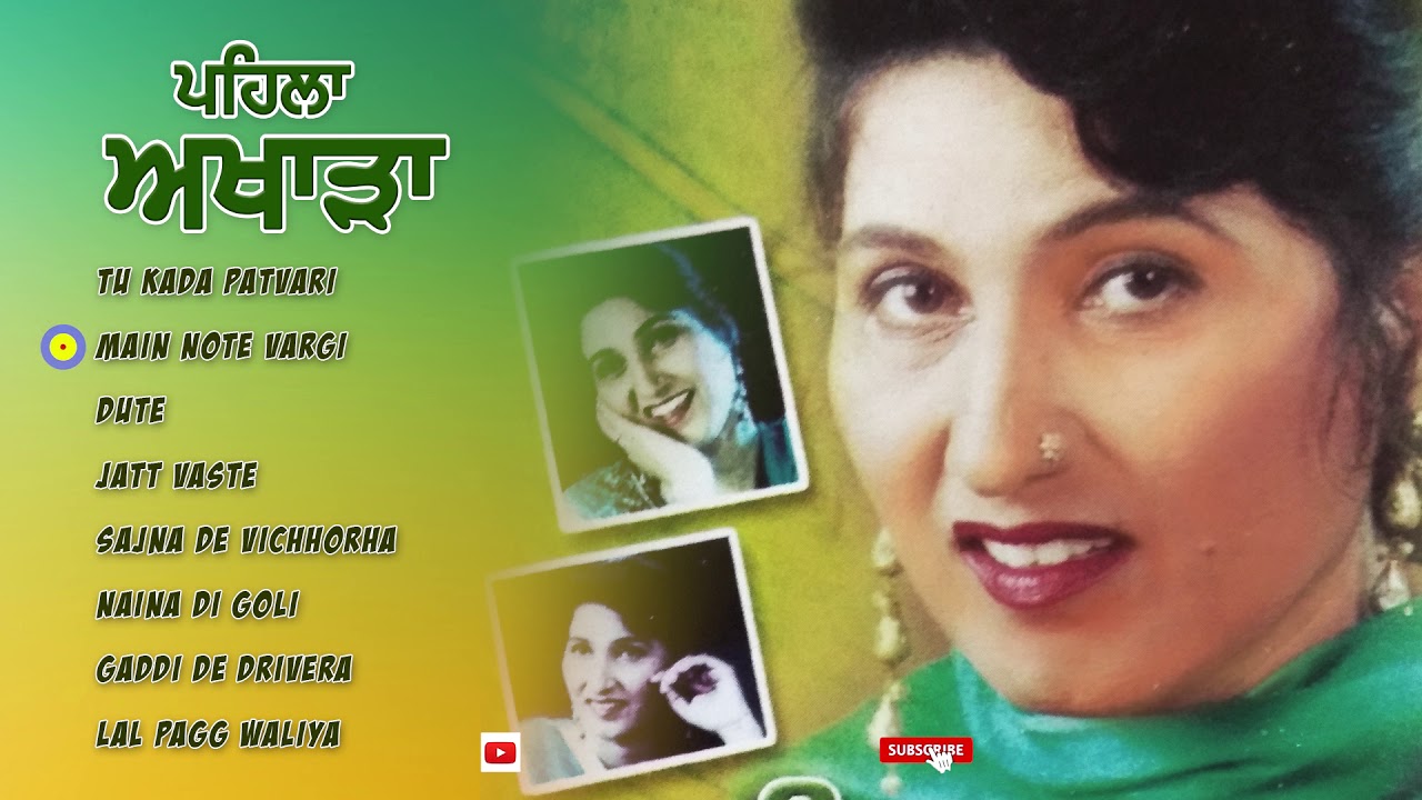 Suchet Bala | Pehla Akhrha | Jukebox | Goyal Music | New Punjabi Song