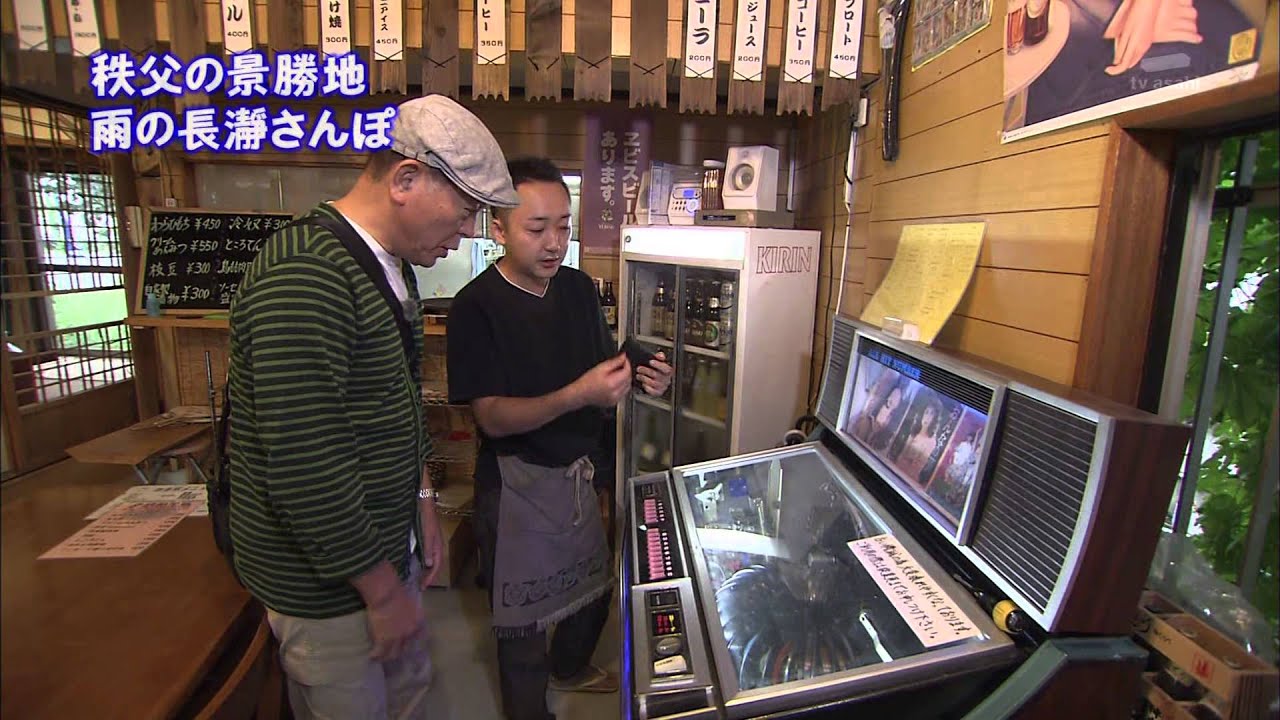 2010年9月27日 ちい散歩 長瀞