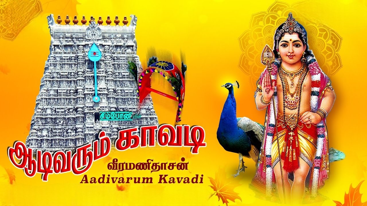Arupadai Veedu Murugan Songs | ஆறுபடை வீடு சிறப்பு பாடல்கள் | Adivarum Kavadi | முருகன் பாடல்கள்