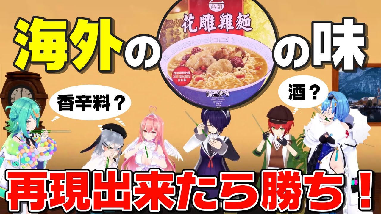 【料理回】海外のカップ麺を日本で手に入る物で再現しよう！！