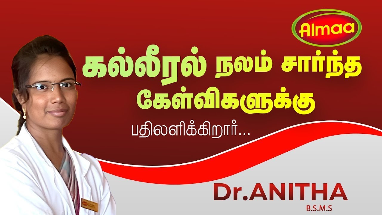 🔴LIVE with Dr Anitha B.S.M.S கல்லீரல் தொடர்பான சந்தேகங்களுக்கு பதில் அளிக்கிறார்