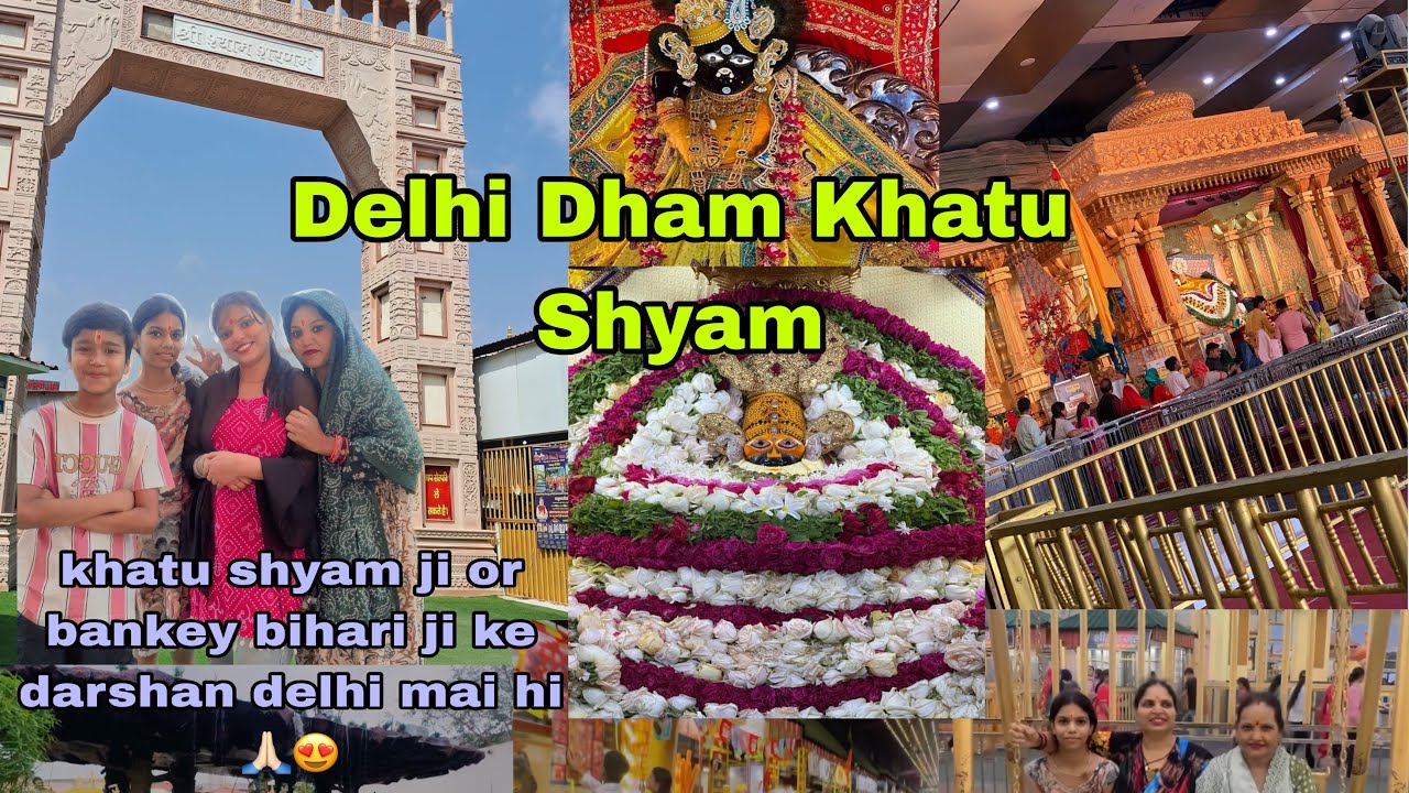 khatu shyam ji ke darshan |Bankey bihari ji ke darshan | Delhi dhaam khatu shyam| Alipur | 