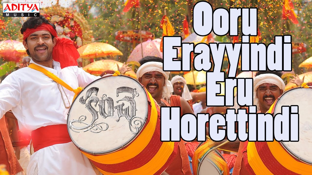 Ooru Erayyindi Eru Horettindi Song With Lyrics - Kanche Songs - Varun Tej, Pragya Jaiswal