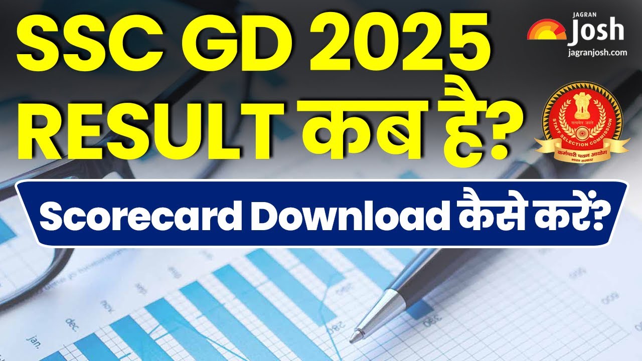 SSC GD 2025 Result कब है? Scorecard Download कैसे करें? | Details Here